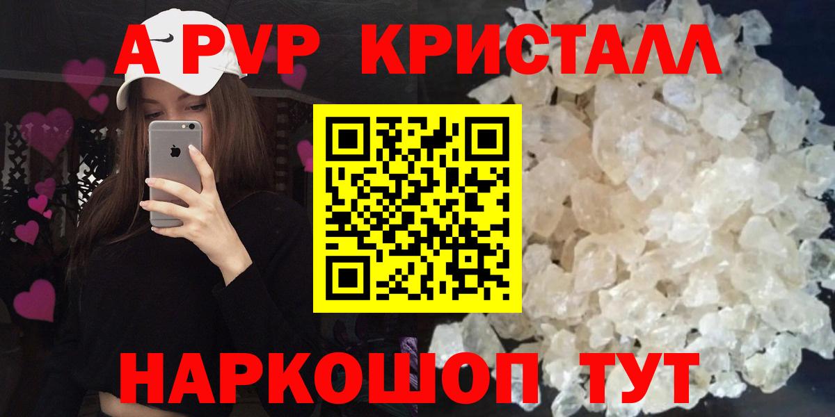 A-PVP СК КРИС Знаменск