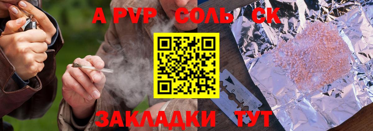 хочу   APVP  Знаменск  Alpha PVP СК  Alpha PVP VHQ  Вход с VPN  Alpha PVP мука 