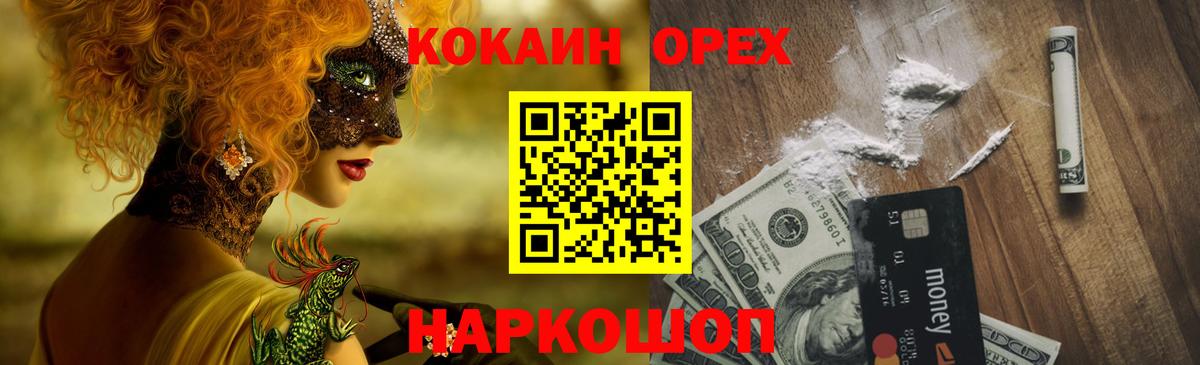 Знаменск  Кокаин Fish Scale  Вход с VPN  Кокаин Эквадор 