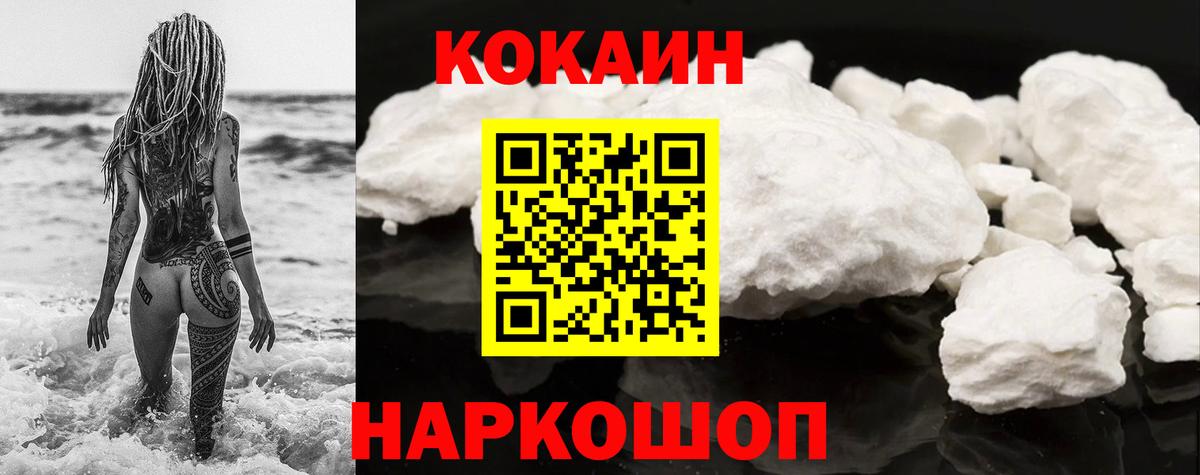 Cocaine 99% Знаменск