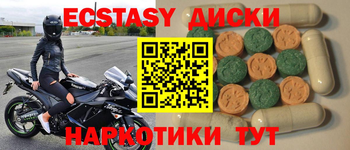 ЭКСТАЗИ 280 MDMA  Вход с VPN  Знаменск 