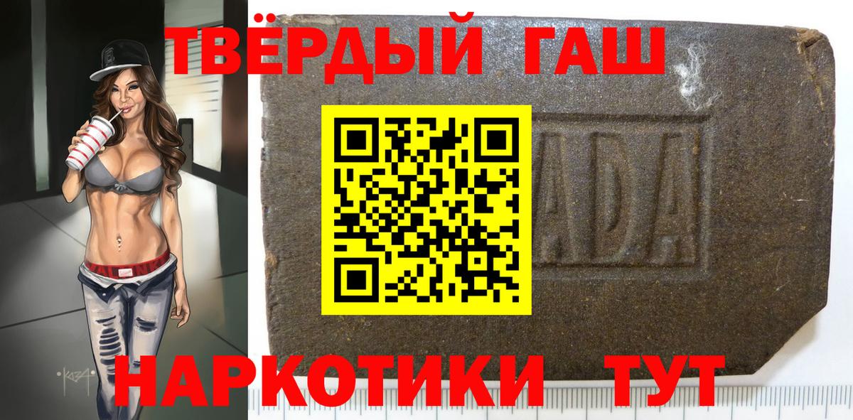 Гашиш  Знаменск  Меф МЯУ МЯУ кристаллы  КОКАИН  Экстази  Марихуана  Гашиш  Вход с VPN 