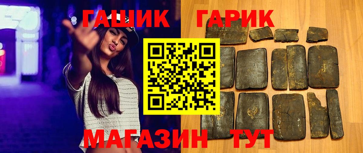 Знаменск  Гашиш Premium  Гашиш  Вход с VPN 