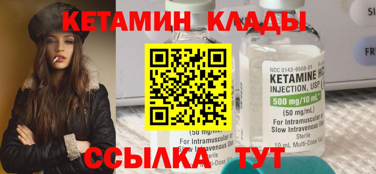 Знаменск  КЕТАМИН VHQ  Вход с VPN  Кетамин VHQ 