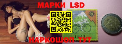 марки lsd Каменск-Шахтинский