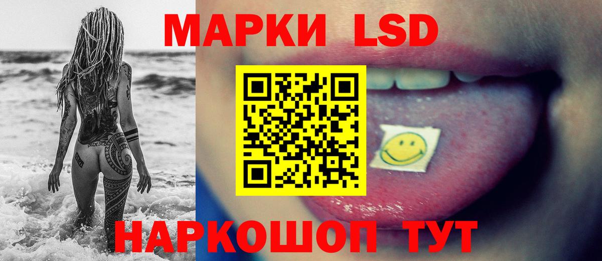 Лсд 25 экстази ecstasy Знаменск