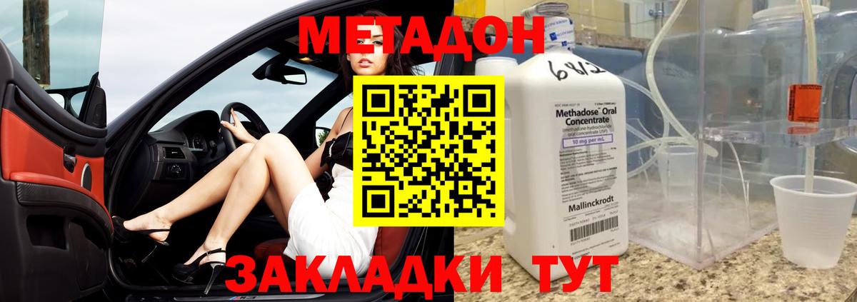 МЕТАДОН белоснежный  Вход с VPN  сайты даркнета как зайти  Знаменск 