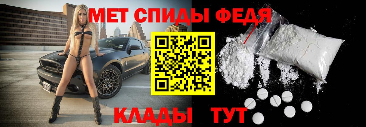 Знаменск  МЕТАМФЕТАМИН пудра  МЕТАМФЕТАМИН пудра  Вход с VPN 