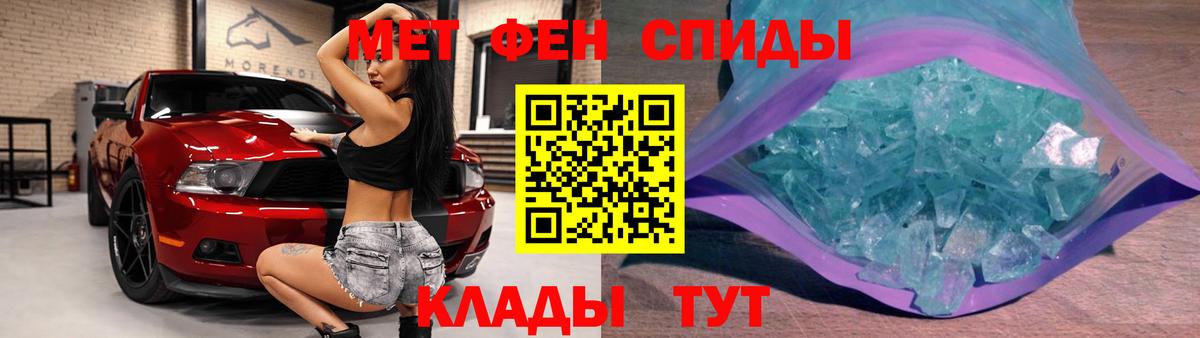 Первитин Декстрометамфетамин 99.9% Знаменск