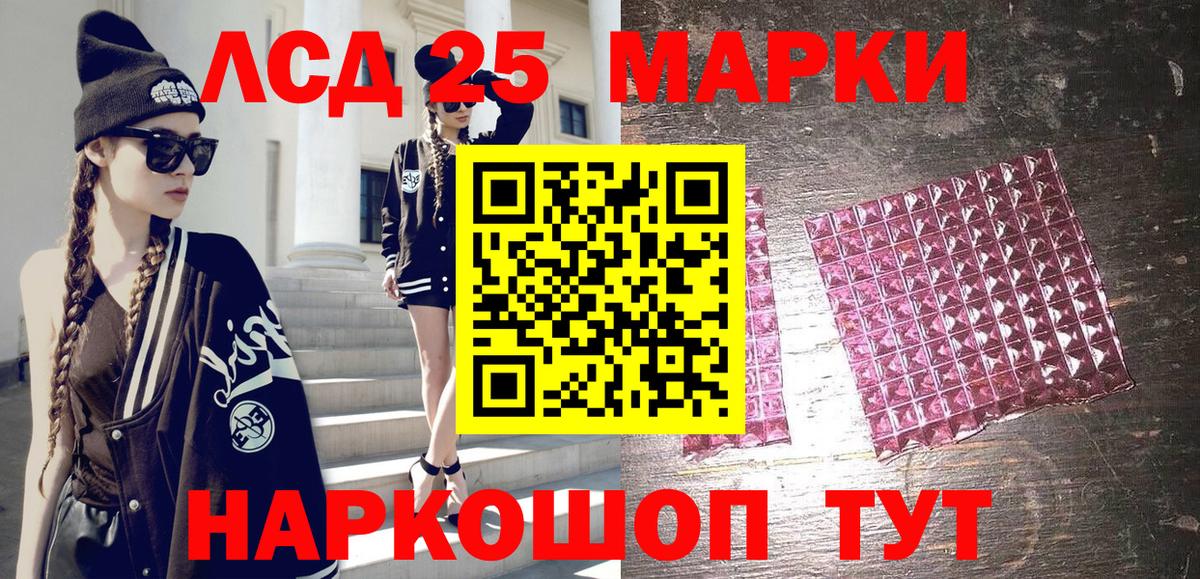 Наркотические марки 1,5мг Знаменск