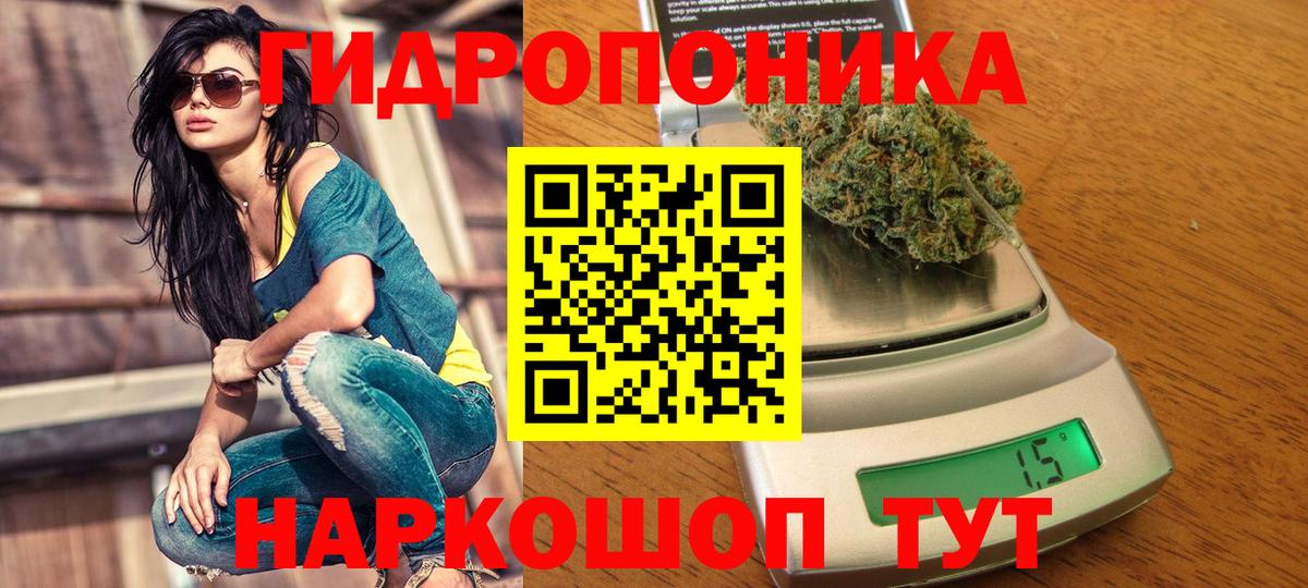 МАРИХУАНА марихуана  Конопля семена  Знаменск  Вход с VPN  Марихуана план 